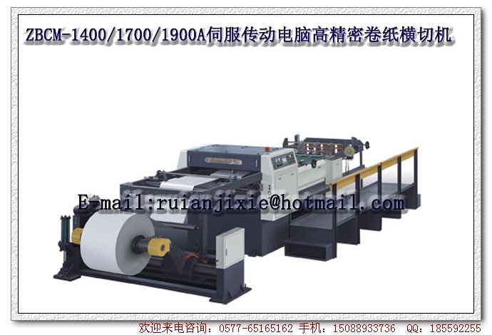 ZBCM-1400 1700 1900A high-precision servo drive roll cutting machine computer